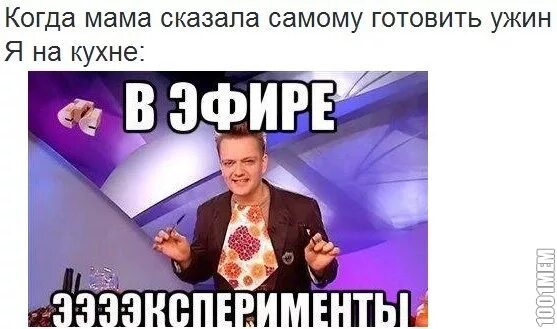 Я пришёл к тебе с приветом рассказать. Женщина способна надумать додумать придумать. Сама расскажи не. Сама расскажи не. Мемы голосуйте за меня.