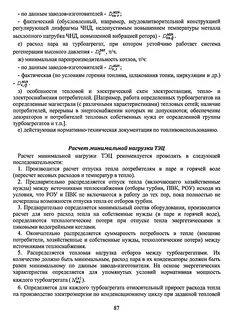 Удельные нормативы расхода топлива