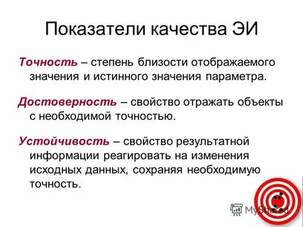 Свойства вопросов