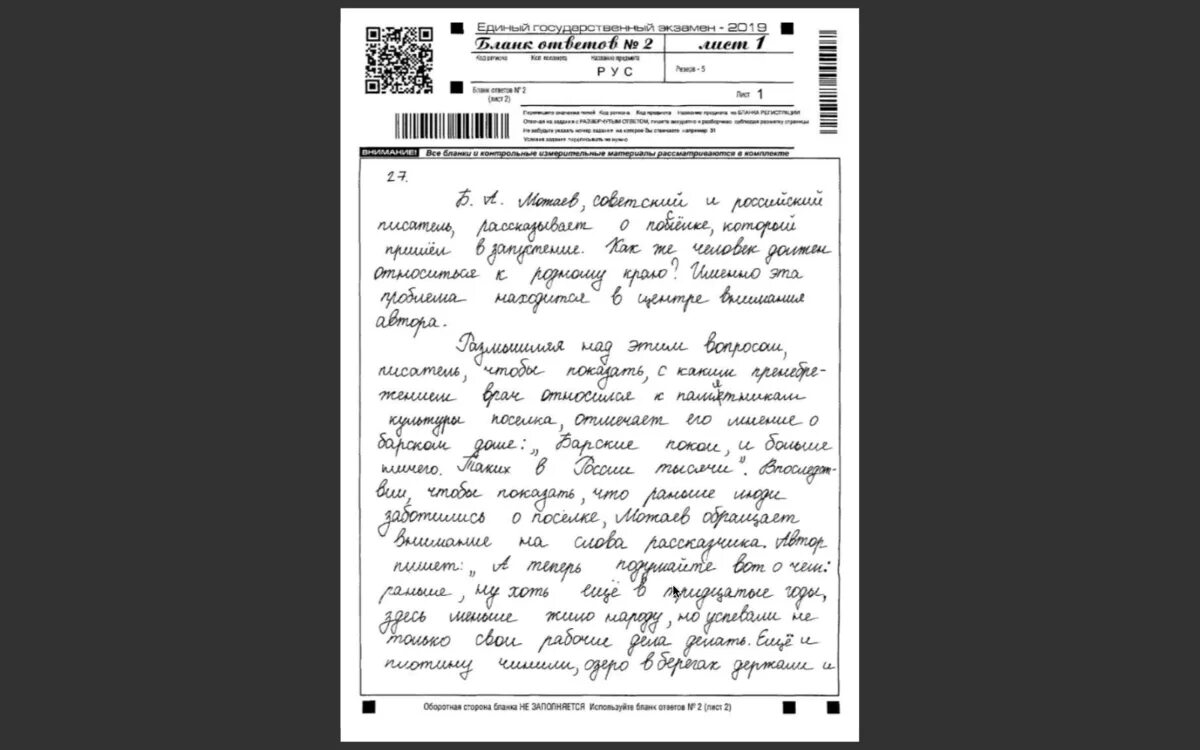 Сочинение егэ 100 баллов пример. Сочинение егэ. пример сочинения егэ по русскому языку. пример сочинения по русскому языку егэ 2025. идеальное сочинение егэ.