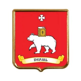 Гербы городов пермского края