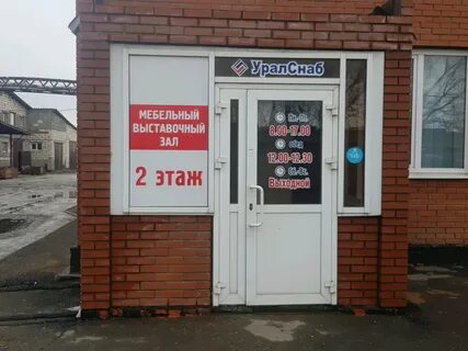 Уралснаб ижевск