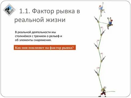 1 из факторов жизни