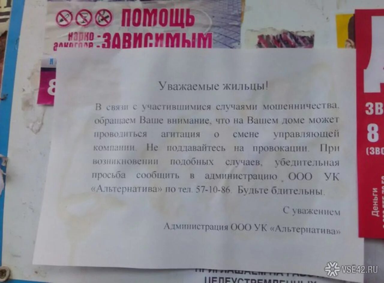 Ук объявления работа. Ук объявления работа
