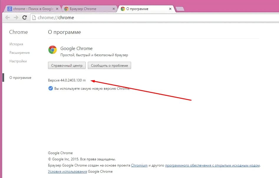 Установлена последняя версия chrome. Google Chrome обновление. Обновление браузера Google Chrome.. Версия браузера как узнать. Версии браузера гугл хром.