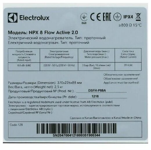 Electrolux NPX 8 Flow Active 2. Проточный водонагреватель Electrolux Flow Active 2.0. Проточный водонагреватель Электролюкс NPX 8. Electrolux NPX 8 Flow Active. Водонагреватель electrolux npx 8 flow active 2.0