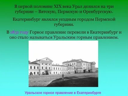 Процесс в первой половине 19 века