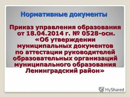 Биро аттестация