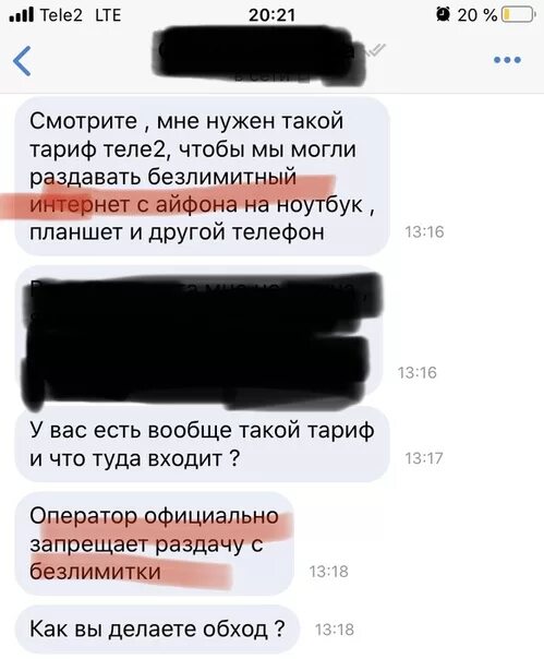 Теле2 интернет лимит. Раздача интернета теле2. как раздать интернет на теле2. лимит на раздачу интернета теле2.