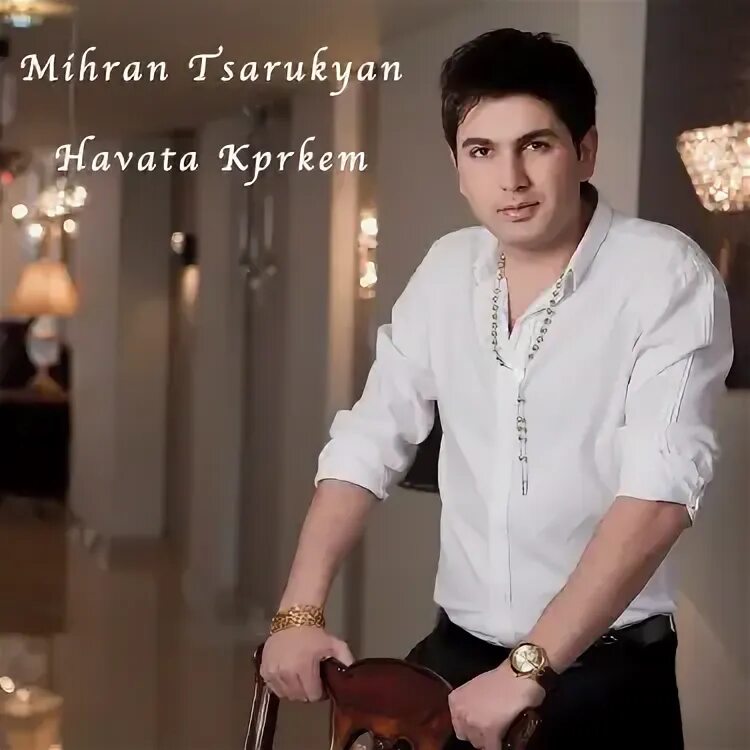 Mihran tsarukyan. Песни мигран. Песни мигран. Mihran tsarukyan. Песни мигран.