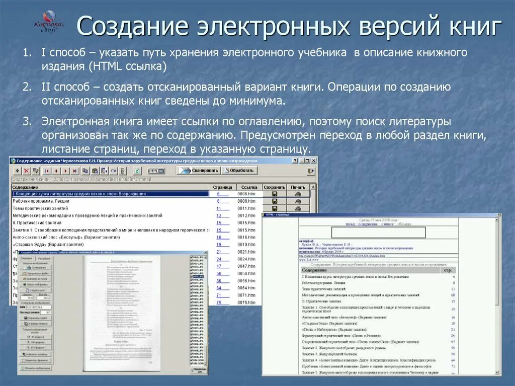 Программа для создания учебника. Программа для создания учебника
