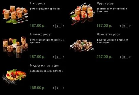 Якитория красная ул 72