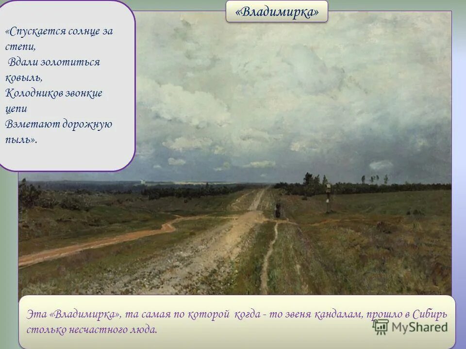 бабка владимирка