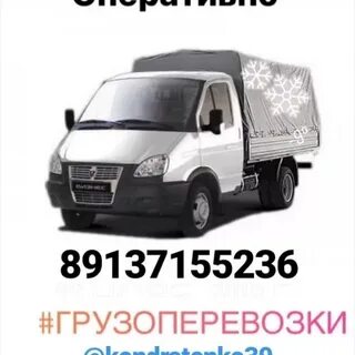 Газель на час