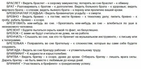 Что означает сон если парень изменил