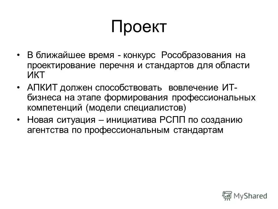 окружающий мир презентация. проект ближе. проект г. ям новый микрорайон. проект ближе.