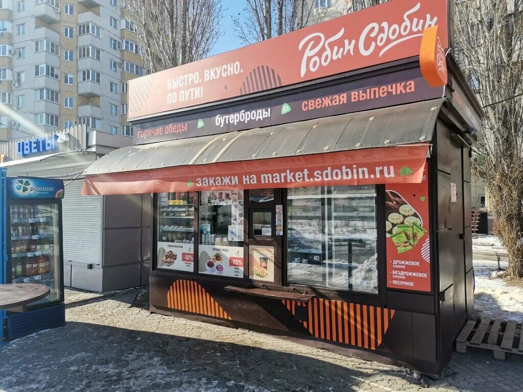 Робин сдобин воронеж меню. Робин сдобин воронеж. Робин сдобин воронеж урывского. Киоск робин сдобин воронеж. Робин сдобин воронеж меню.