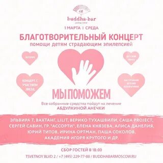 Как называется благотворительный балл