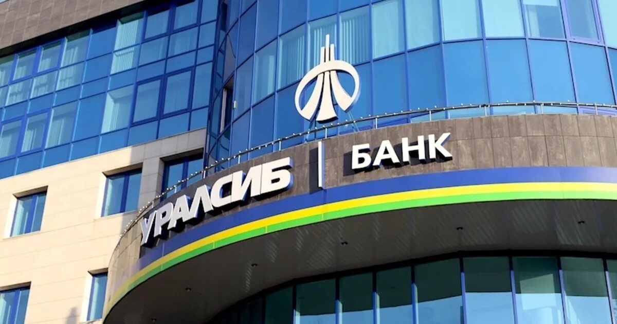 Уралсиб головной офис москва. Центральный банк уралсиб. Уралсиб головной офис. Уралсиб головной офис москва. Банк уралсиб курган.