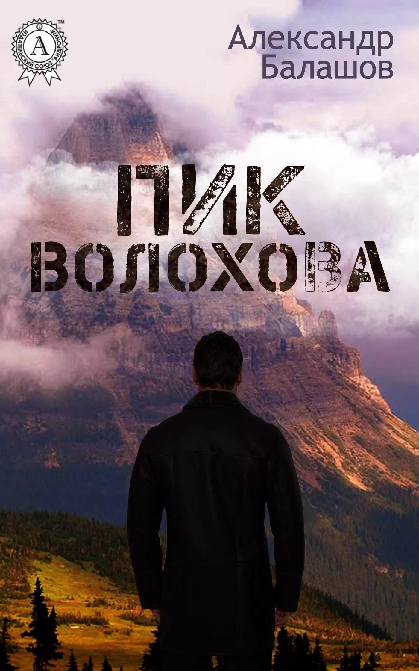 Читать книгу пик. Пик книга. пик читает книгу.