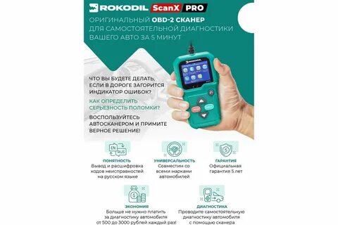 Rokodil scanx pro