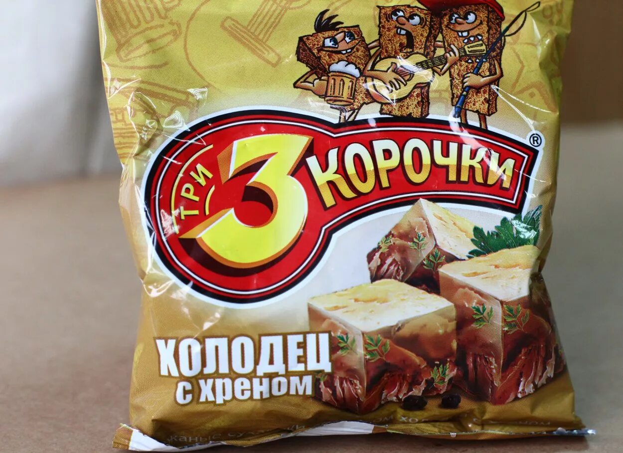 Хрустит 3