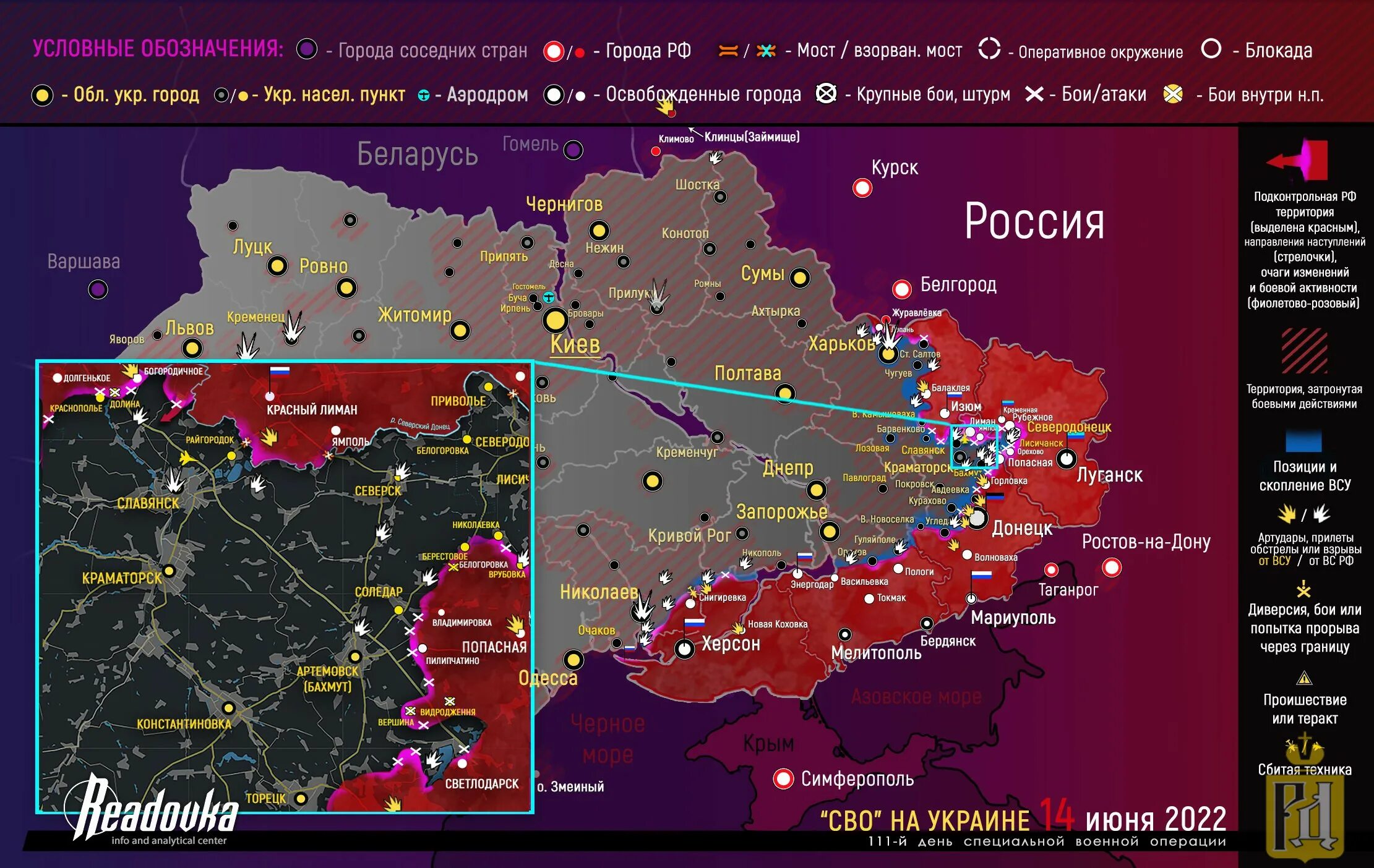 Операции февраль 2023. Карта боевых действий на Украине июнь 2022. Карта боевых действий на Украине на сегодня. Карта военных действий на Украине июнь 2022. Кáртá боëвы́х дëйстви́й нá Ýкрáи́нë.