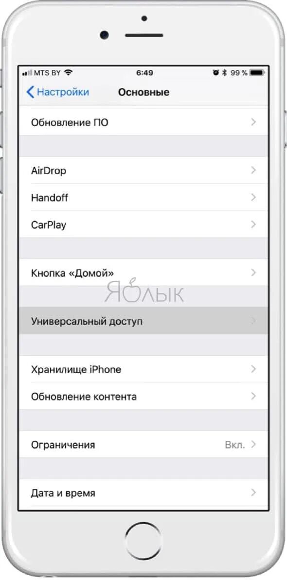 Настройка звонка на айфоне. Настройки основные универсальный доступ. Настройка универсального доступа на iphone. Параметры универсального доступа айфон. Настройки универсального доступа что это.