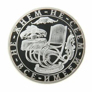 Смс на телефон монета