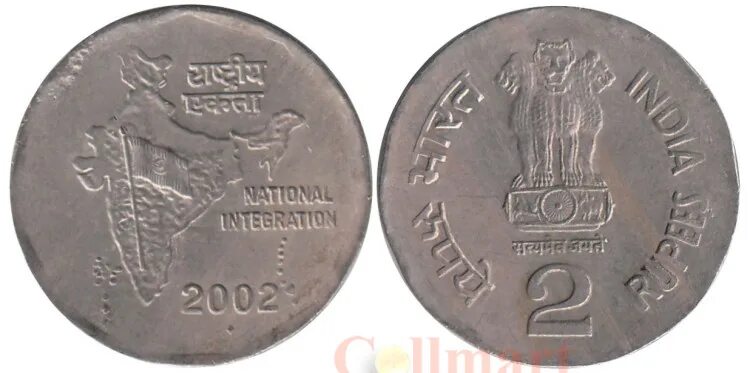 2 рупии в рублях. 2 Рупии Индия. Монета 2 рупия Индия 2003. Монета три рупи. Индия 2 рупии 2012 года фото.