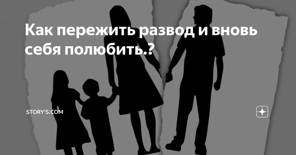 Друг развелся с женой