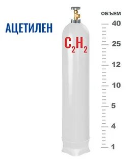 Ацетилен 10 литров