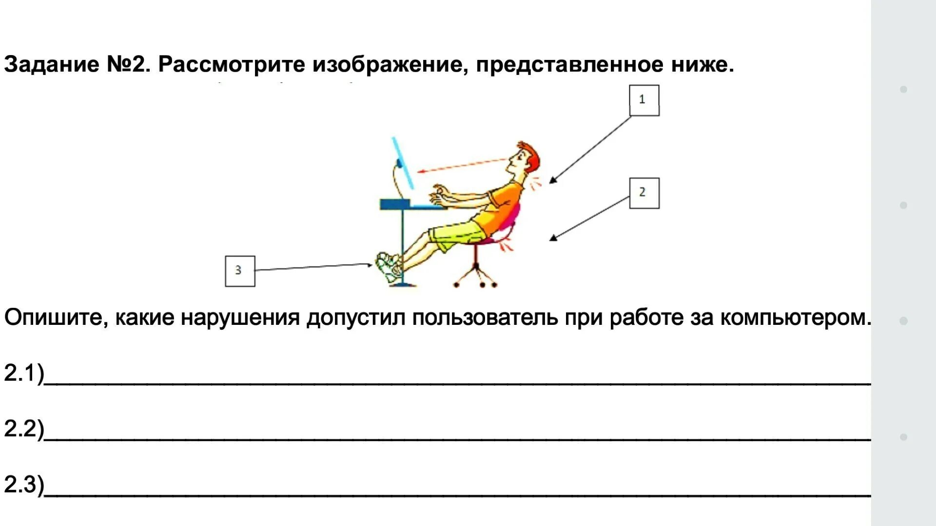 Рассмотри рисунок и дополни утверждения. Рассмотрите изображение. Рассмотрите представленные ниже изображения.. Упражнение 20 рассмотрите рисунок. Рассмотрите рисунок и ответьте на вопросы какие нарушения.