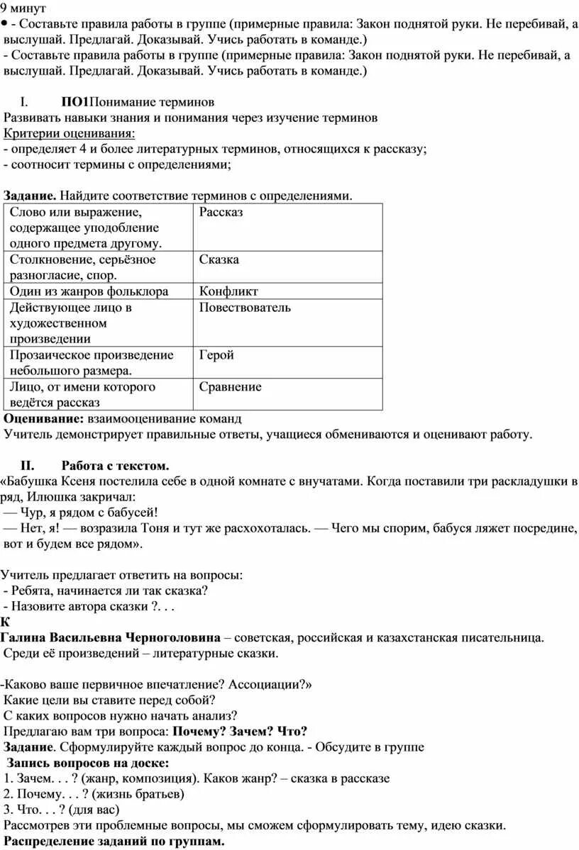 Сказка об одном зернышке краткое содержание. Сказка об одном зернышке краткое содержание