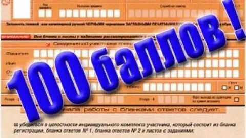 Гэ 100