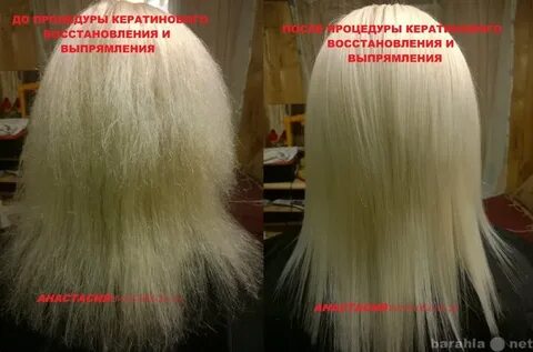 Кератиновое выпрямление осветляет ли волосы