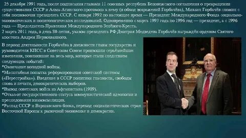 В результате подписания беловежских соглашений