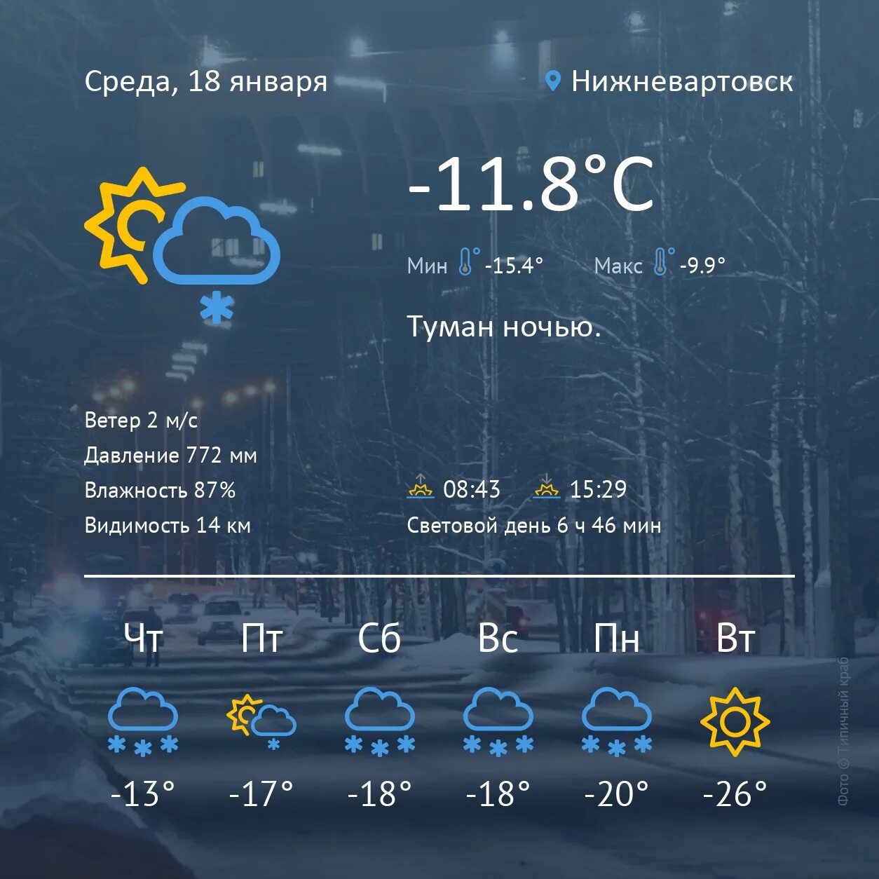 Скажи погода на день. Прогноз погоды. Погода на 10 дней. Pogoda 10 дней. Прогнозирование погоды.