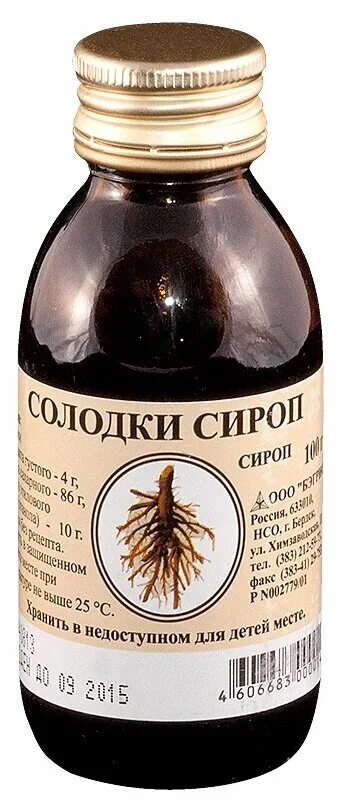 Сироп корня солодки самара. Сироп солодки от чего. Сироп солодки от чего. Фл. Корень солодки сироп детский.