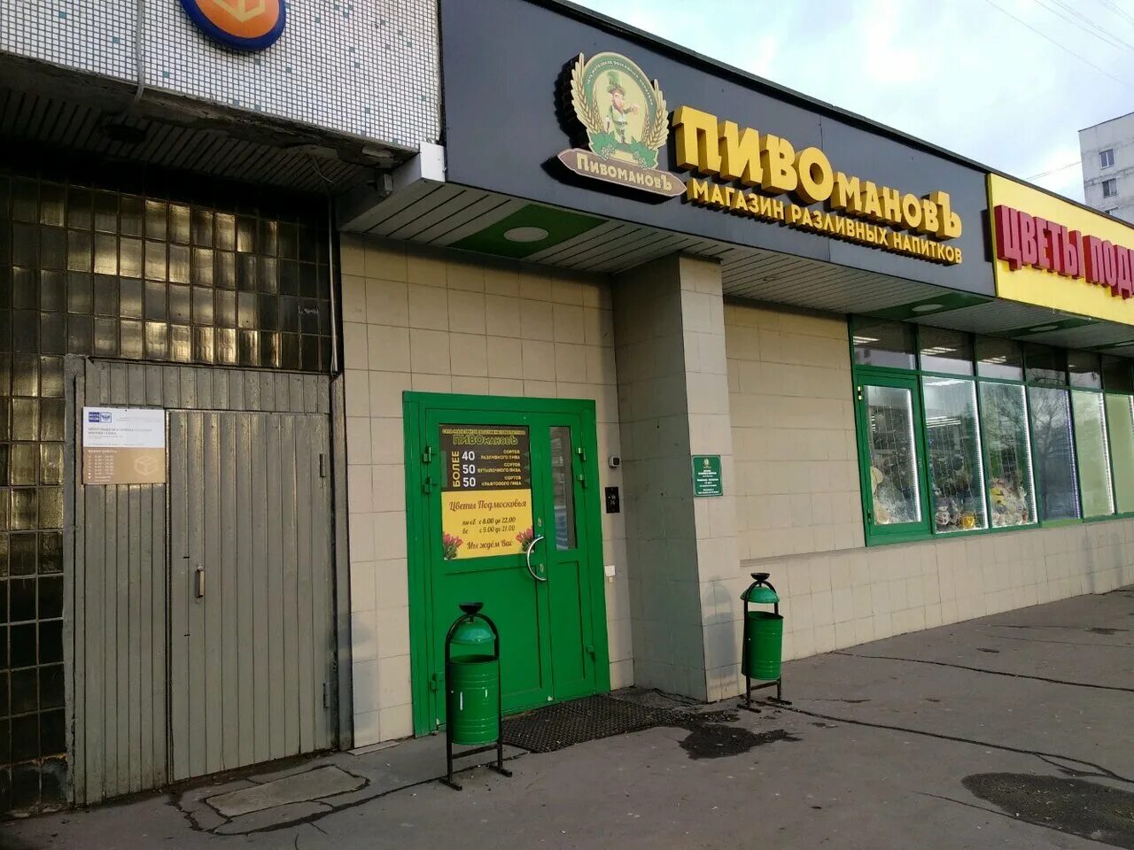 Ясеневая 41 к 3. 1. 1. Ясеневая 19 москва. Ясеневая 19 москва.