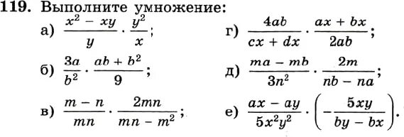 Выполните умножение xy2(x+y). Выполните умножение 8 класс. Выполнить умножение (x+y)(x^2-XY+Y^2). Урок по алгебре 8 класса выполните умножение. Выполните умножение x 2 3 y