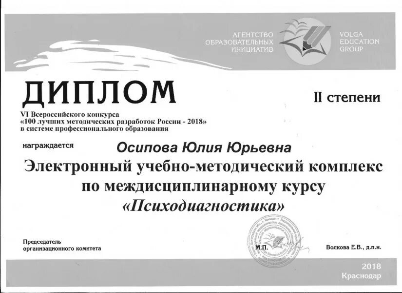Центр образовательных инициатив конкурсы. Центр образовательных инициатив. фонд социально культурных инициатив грамоты.