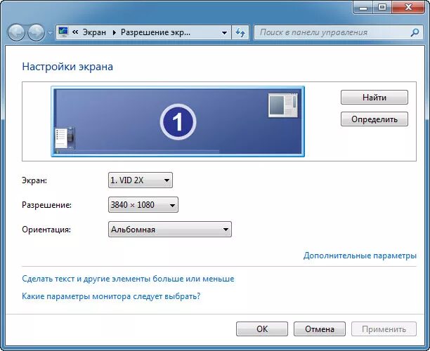 Как растянуть экран на техно. Экран монитора растянут по горизонтали. Растянутое изображение на мониторе. Растянуть картинку на весь экран монитора. Растянутое разрешение на мониторы.