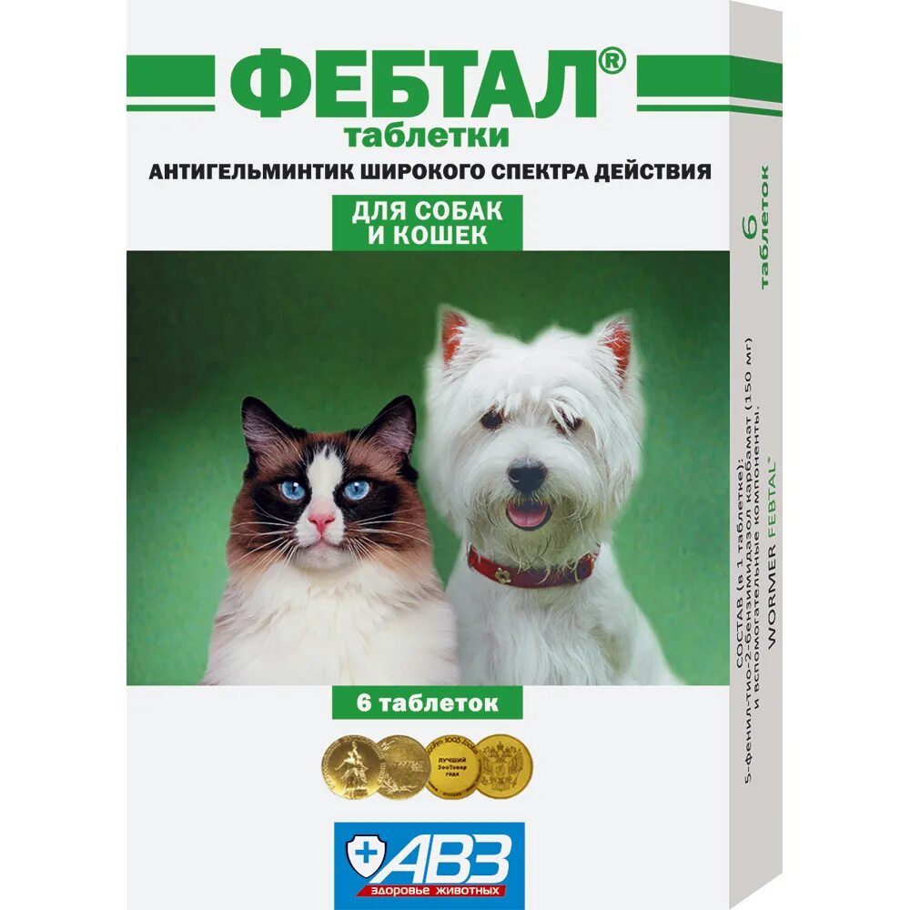 Антигельминтики для животных