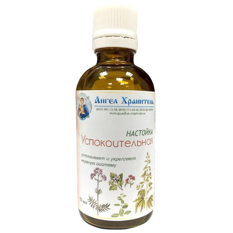 сделать успокоительную настойку. успокоительные настойки на травах. настойки для успокоения. сделать успокоительную настойку. настойки успокоительные для смешивания.