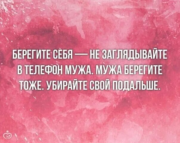 Песни на телефон на мужа. Берегите себя. Берегите себя картинки. Берегите берегите себя картинки. Берегите себя не работайте на износ.