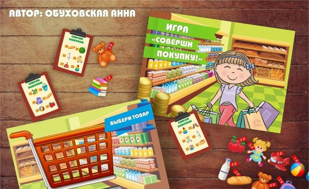 Игры на липучках по финансовой грамотности. Игры по финансовой грамотности для дошкольников. Игрушки по финансовой грамотности. Дидактические игры по финансовой грамотности.