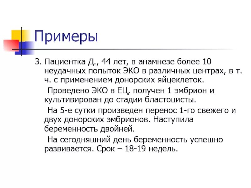 Эко с какой попытки получилось форум. Программа эко в естественном цикле. программа эко в ец. сколько попыток эко. эко естественном цикле сделать это.