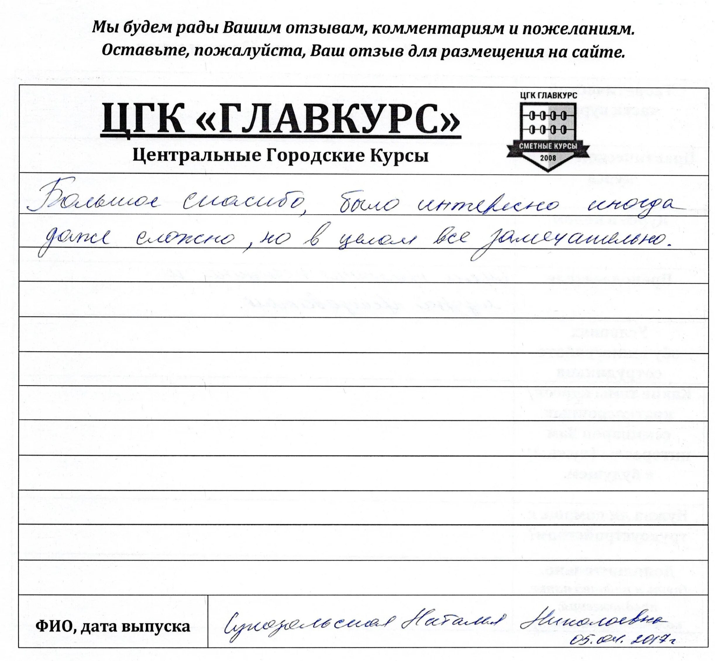 Комментарий к заказу. Примечания отзывы. Лучший отзыв о товаре. Положительные комментарии. Примечания отзывы.