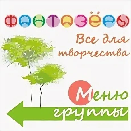 Фантазер магазин дзержинск